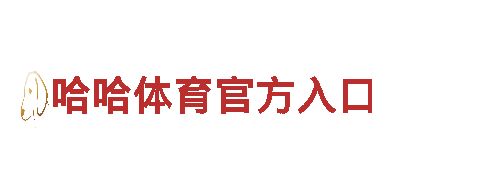 Beplay体育全站-创新机械企业